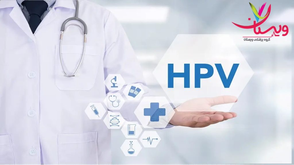 معرفی تخصصهای پزشکی مرتبط با درمان HPV