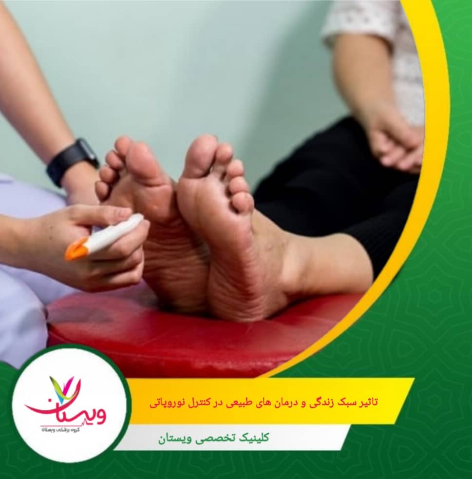خشک نگه داشتن فضای بین انگشتان و مرطوبکردن پوست خشک بسیار مهم است. تأثیر سبک زندگی و درمانهای طبیعی در کنترل نوروپاتی