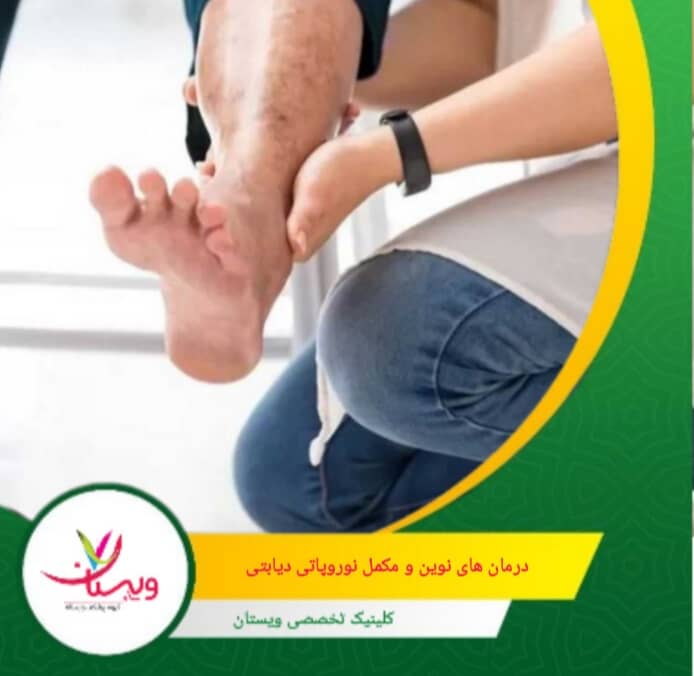 استفاده از ایمپلنتهایی با جریان ۱۰ کیلوهرتز (مانند Senza) برای کاهش درد مزمن، بدون ایجاد احساس تحریک عصبی آزاردهنده. درمانهای نوین و فناوریهای مکمل