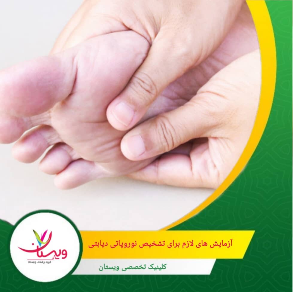 الکترودیاگنوستیک: این آزمایش سرعت و قدرت انتقال سیگنالهای عصبی را اندازهگیری میکند و میزان آسیب عصبی را مشخص میکند. با چه آزمایش هایی تشخیص داده میشود؟