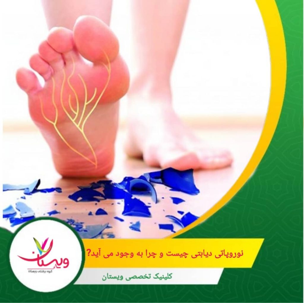 عوامل خطرساز عبارتاند از: مدت زمان ابتلا به دیابت، فشار خون بالا، چربی خون بالا، اضافه وزن، سیگار و کاهش ویتامین B12. نوروپاتی دیابتی چیست و چرا بهوجود میآید؟