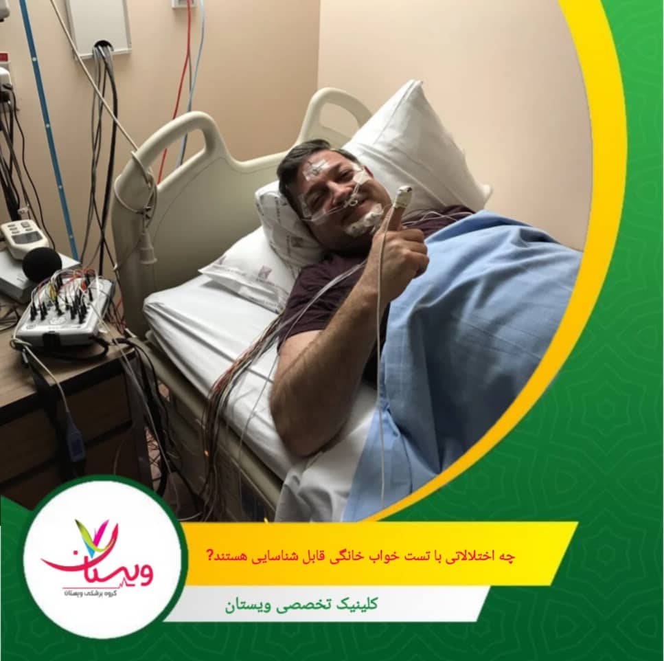 اختلالی که طی آن تنفس در خواب بهطور موقت متوقف یا بسیار کم میشود. چه اختلالاتی با تست خواب خانگی قابل شناسایی هستند؟