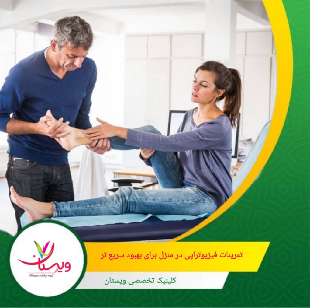 سعی کنید چند ثانیه روی پای آسیبدیده تعادل خود را حفظ کنید. میتوانید این تمرین را با باز کردن چشمها یا ایستادن روی سطح نرم سختتر کنید. تمرینات فیزیوتراپی در منزل برای بهبود سریعتر مچ پا