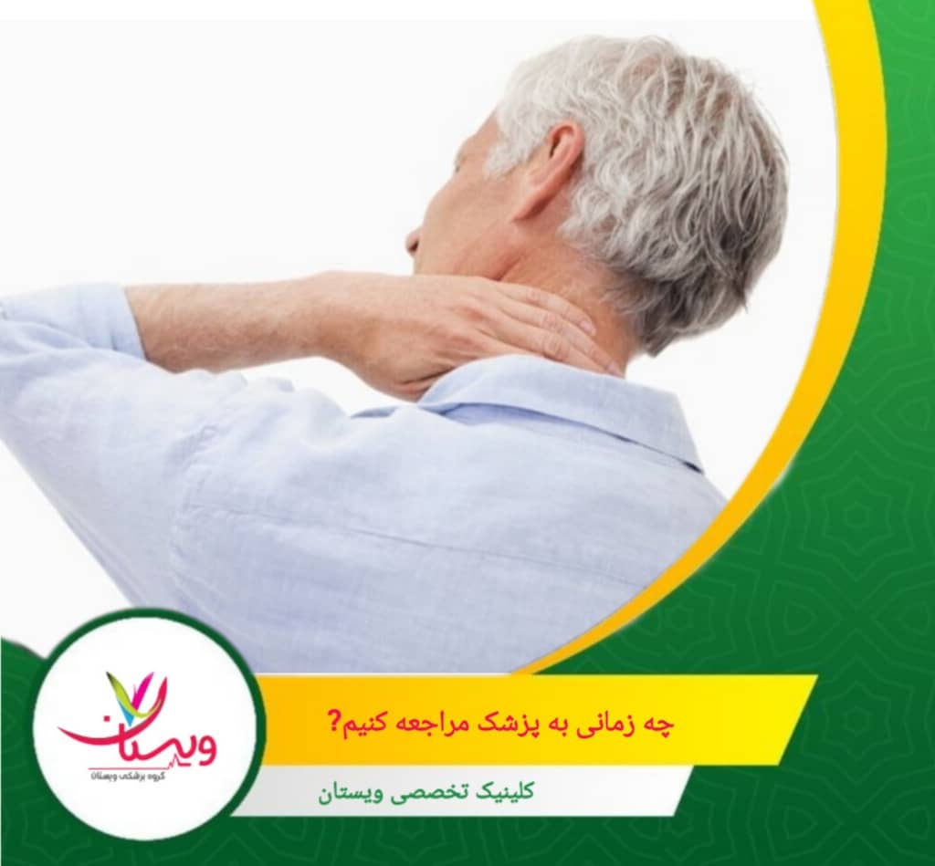 عفونت گوش ممکن است نیاز به آنتیبیوتیک یا داروهای ضدالتهاب داشته باشد، بهخصوص اگر علائم شامل تب بالا، ترشح از گوش یا کاهش شنوایی باشد. زمان مراجعه به پزشک