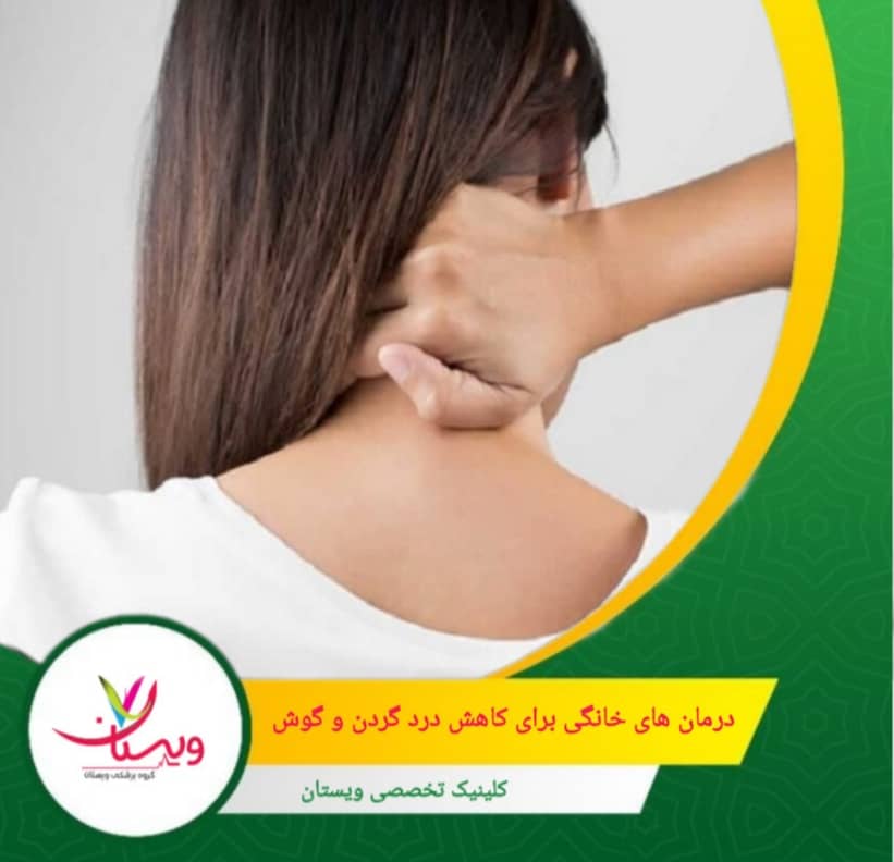 پرهیز از استفاده طولانی هدفون یا در معرض صدای بلند بودن، به پیشگیری از تشدید عفونت کمک میکند. درمانهای خانگی برای کاهش درد گردن و گوش