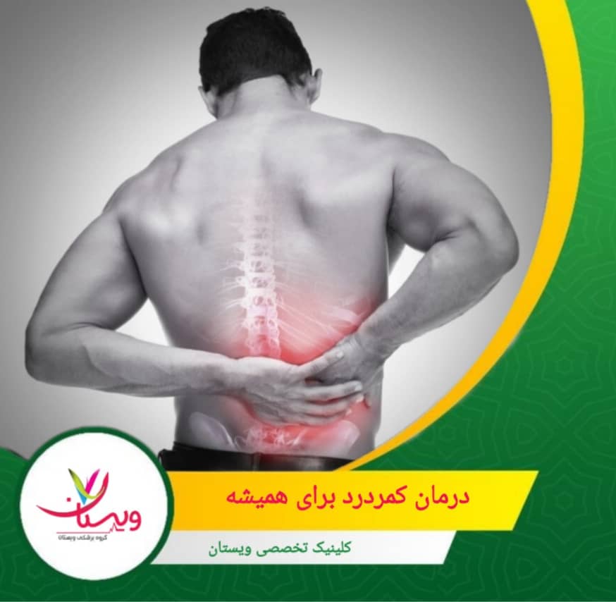 تمرینهای ذهنآگاهی و رفتاردرمانی شناختی میتوانند با کاهش استرس و تغییر ادراک بدن، نقش مؤثری در ریشهکن کردن کمردرد ایفا کنند درمان کمردرد برای همیشه