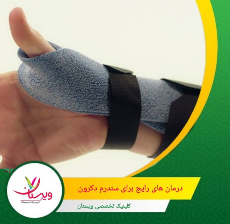 در صورت عدم پاسخ به درمانهای غیرجراحی، پزشک ممکن است با آزاد کردن کانال تاندون، فشار روی تاندونها را کاهش دهد. درمانهای رایج برای سندرم دکرون