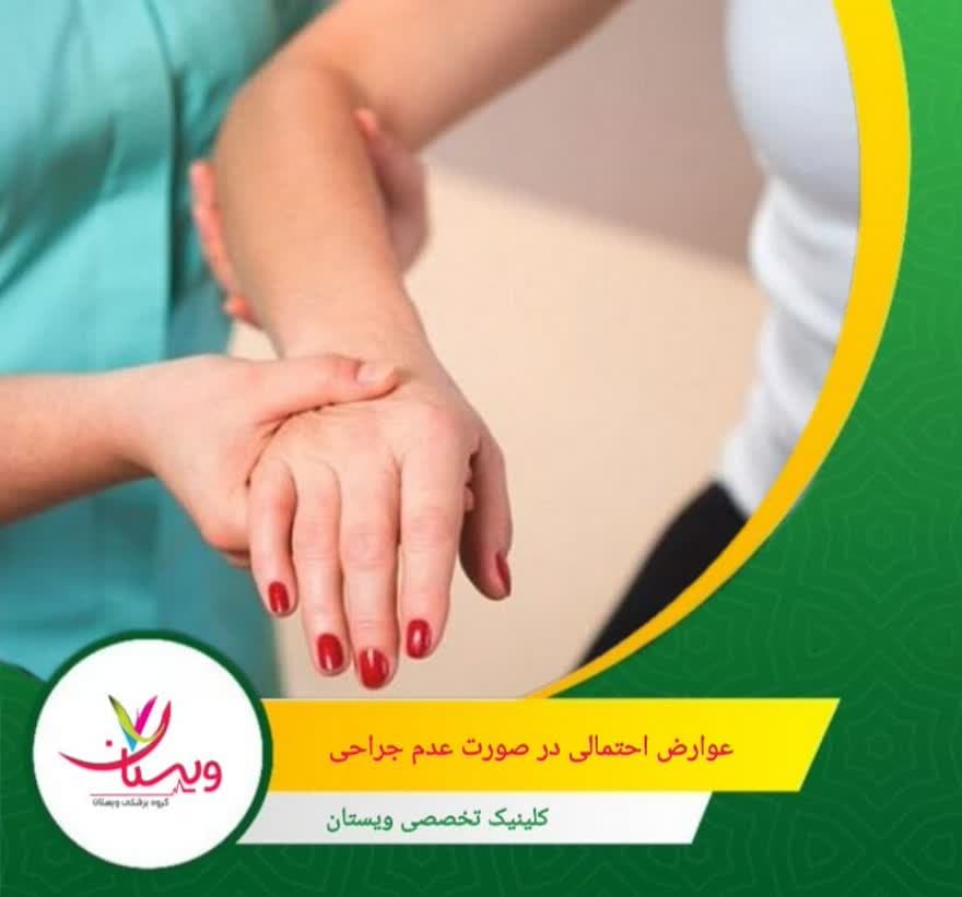 در صورت عدم درمان، ممکن است در آینده نیاز به جراحی برای آزادسازی تاندونها باشد. عوارض احتمالی در صورت عدم جراحی