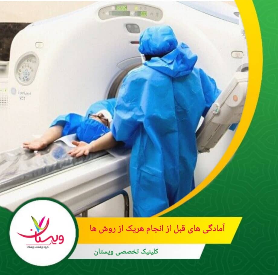 معمولاً ۴–۶ ساعت قبل از آزمایش، از خوردن و آشامیدن خودداری کنید تا خطر تهوع یا واکنش به ماده حاجب کاهش یابد. آمادگیهای قبل از انجام هریک از روشها