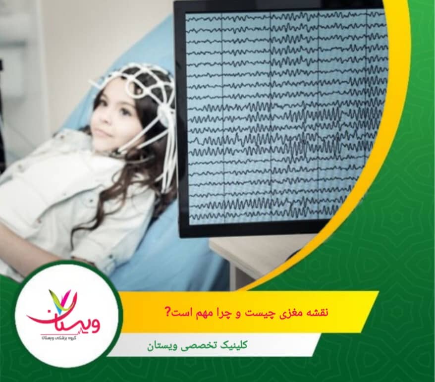 پزشکان میتوانند با مقایسه نقشههای مغزی قبل و بعد از درمان، تأثیر مداخلات را بررسی کرده و مسیر درمان را اصلاح کنند. نقشه مغزی چیست و چرا مهم است؟