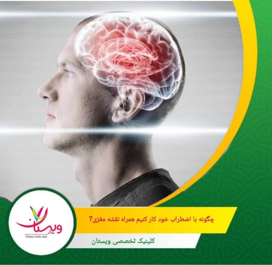 انجام دوباره نقشهمغزی پس از چند هفته یا ماه میتواند نشان دهد که تغییرات و تمرینها چقدر مؤثر بودهاند. چگونه با اضطراب خود کار کنیم همراه نقشه مغزی؟