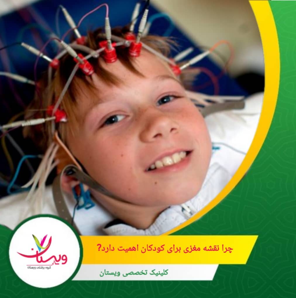 مغز کودکان در حال رشد و تغییر است و گاهی مشکلاتی مانند بیشفعالی، اختلال توجه، اضطراب یا مشکلات یادگیری به سختی از روی رفتار قابل تشخیص هستند. چرا نقشه مغزی برای کودکان اهمیت دارد؟