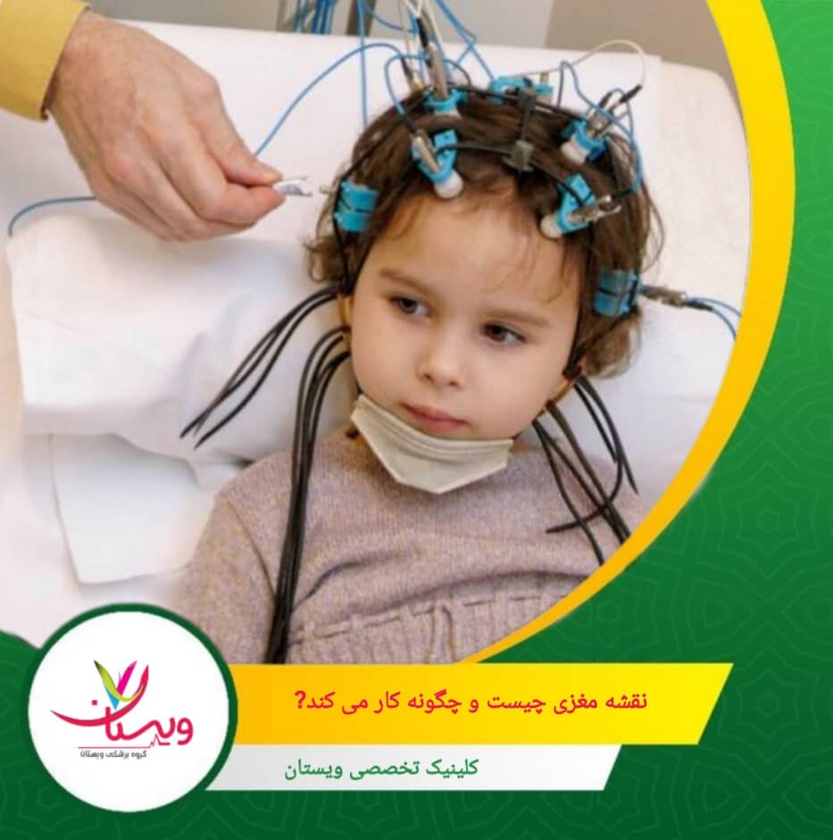 نقشه مغزی کمی (QEEG) روشی پیشرفته برای ثبت و تحلیل فعالیت الکتریکی مغز است. نقشه مغزی (QEEG) چیست و چگونه کار میکند؟
