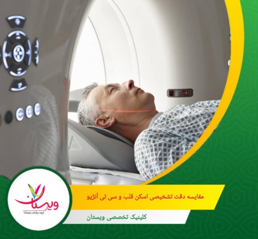 کاربرد اصلی اکو بررسی ساختار و عملکرد عمومی قلب، دریچهها و دیوارهها مقایسه دقت تشخیصی اسکن قلب و سیتی آنژیو