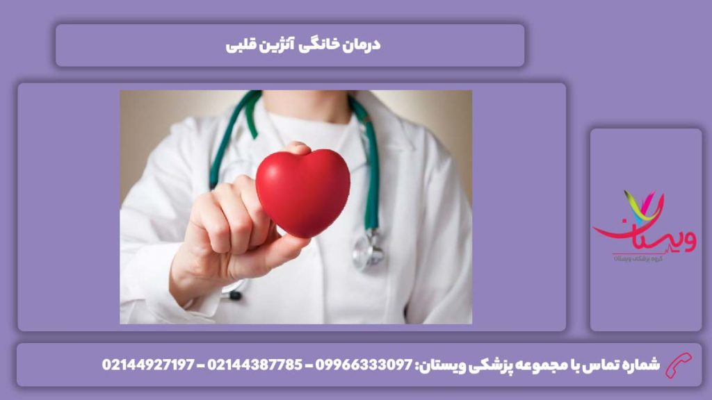 خوب کردن آنژین در منزل درمان آنژین قلبی