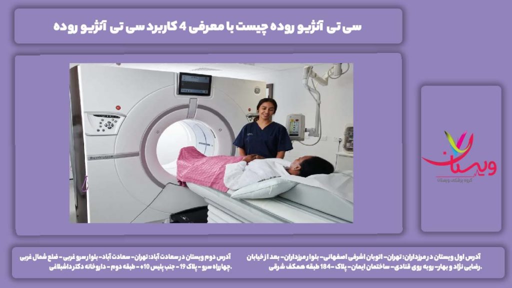 سی تی آنژیو روده