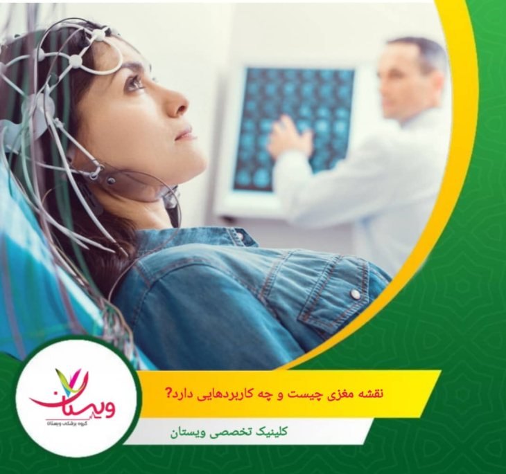 تشخیص اختلالات روانشناختی مانند اضطراب، افسردگی و اختلالات خلقی از کاربردهای اصلی نقشه مغزی است. نقشه مغزی (QEEG) چیست و چه کاربردهایی دارد؟