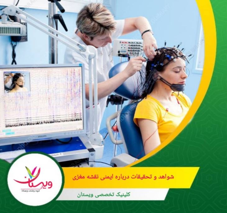 نتایج نشان میدهد که این ترکیب نیز در شرایط کنترلشده از نظر گرما و ایمنی کاملاً بیخطر است. شواهد و تحقیقات درباره ایمنی نقشه مغزی