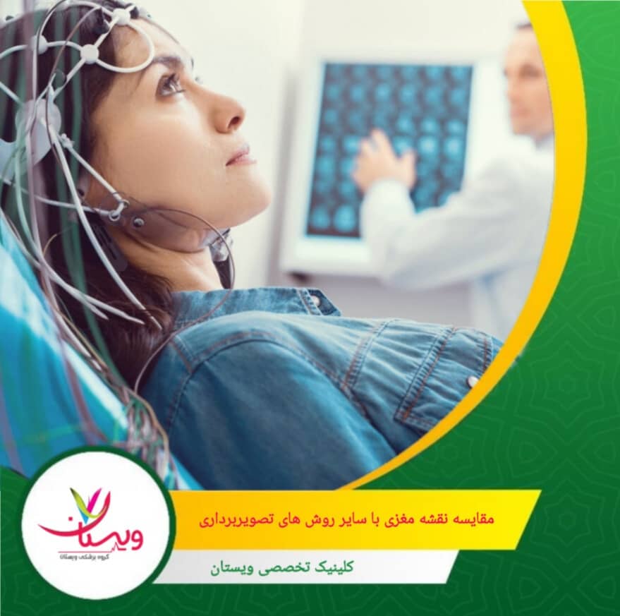 تحریک خفیف یا قرمزی موقت پوست سر از عوارض جانبی موقت نقشه مغزی هستند. مقایسه نقشه مغزی با سایر روشهای تصویربرداری