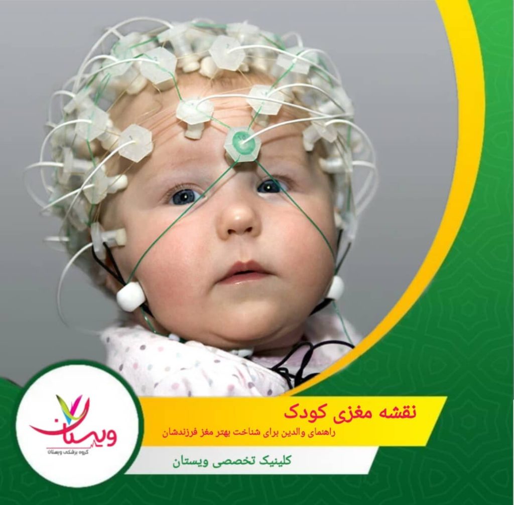 نقشه مغزی کودک؛ راهنمای والدین برای شناخت بهتر مغز فرزندشان