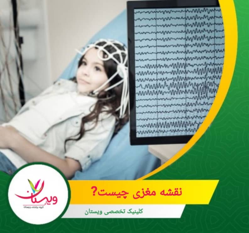 هدف اصلی آن، شناسایی الگوهای فعالیت مغزی، نقاط ضعف و قدرت عملکرد ذهنی و تشخیص اختلالات عصبی یا روانی است. نقشه مغزی چیست؟