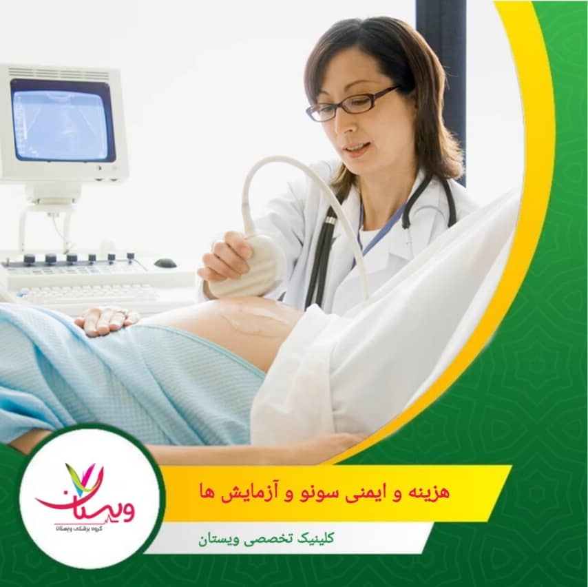 سونو آنومالی و آزمایشهای همراه روشهای ایمن و غیرتهاجمی برای بررسی سلامت جنین هستند. هزینه و ایمنی سونو و آزمایشها