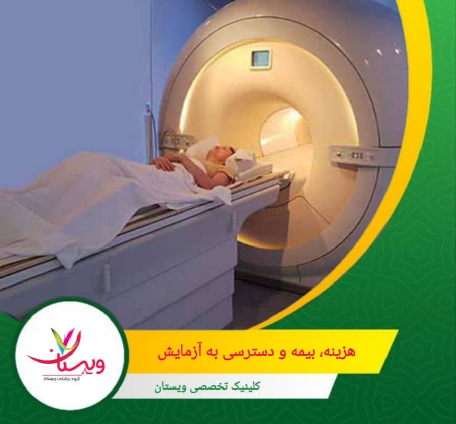 کلینیک ویستان یکی از مراکز مجهز و معتبر در تهران است که خدمات تصویربرداری از جمله سی تی اسکن، امآرآی و سونوگرافی را با بهرهگیری از دستگاههای مدرن و تیم تخصصی ارائه میدهد. هزینه، بیمه و دسترسی به آزمایش