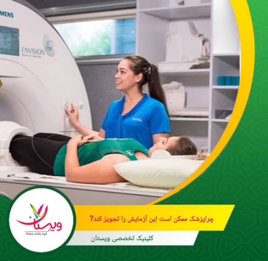 برای شناسایی و ارزیابی عفونتها یا التهابها در این نواحی، سی تی اسکن میتواند مفید باشد. چرا پزشک ممکن است این آزمایش را تجویز کند؟