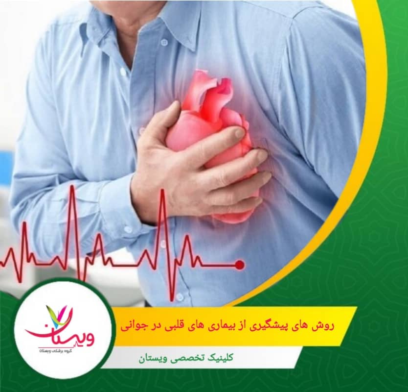 یادگیری تکنیکهای کاهش استرس مانند مدیتیشن، ورزش و برنامهریزی منظم، فشار روانی روی قلب را کاهش میدهد. روشهای پیشگیری از بیماریهای قلبی در جوانی
