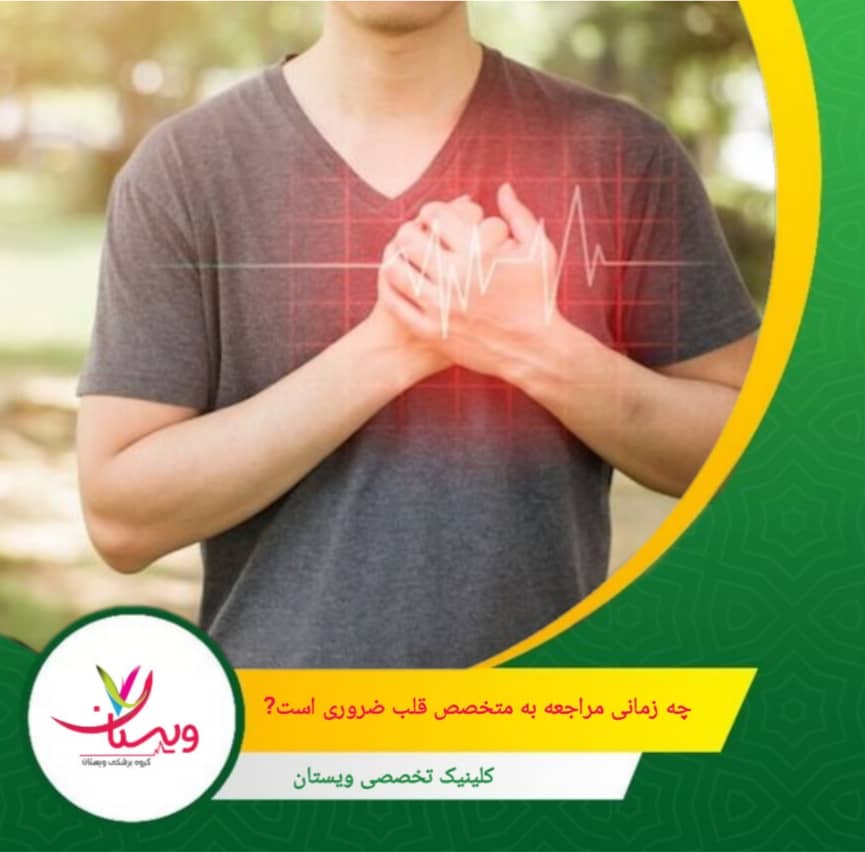 تورم در پاها، مچها یا شکم، بهویژه همراه با سایر علائم، نیازمند ارزیابی پزشکی است. چه زمانی مراجعه به متخصص قلب ضروری است؟