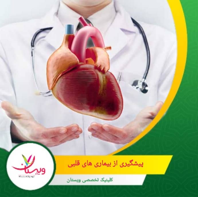 ورزش منظم باعث تقویت عضله قلب و بهبود جریان خون میشود فقط ۳۰ دقیقه پیادهروی سریع در روز میتواند تأثیر زیادی در سلامت قلب داشته باشد. پیشگیری از بیماریهای قلبی
