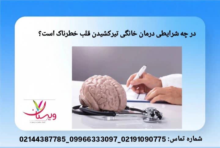دلایل تیر درد سینه هشدار درمان خانگی