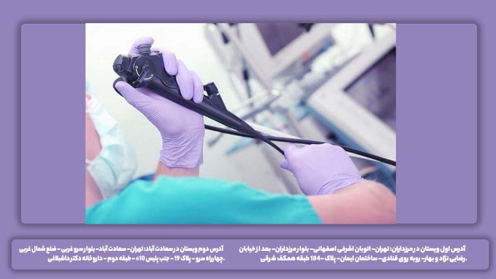 درمان آندوسکوپی حلق و گلو درمان قطعی آندوسکوپی حنجره
