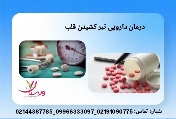 داروهای رایج برای کنترل دردهای تیرکشنده قلبی درمان با دارو