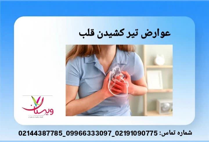 خطرات احتمالی شرح عوارض شدید