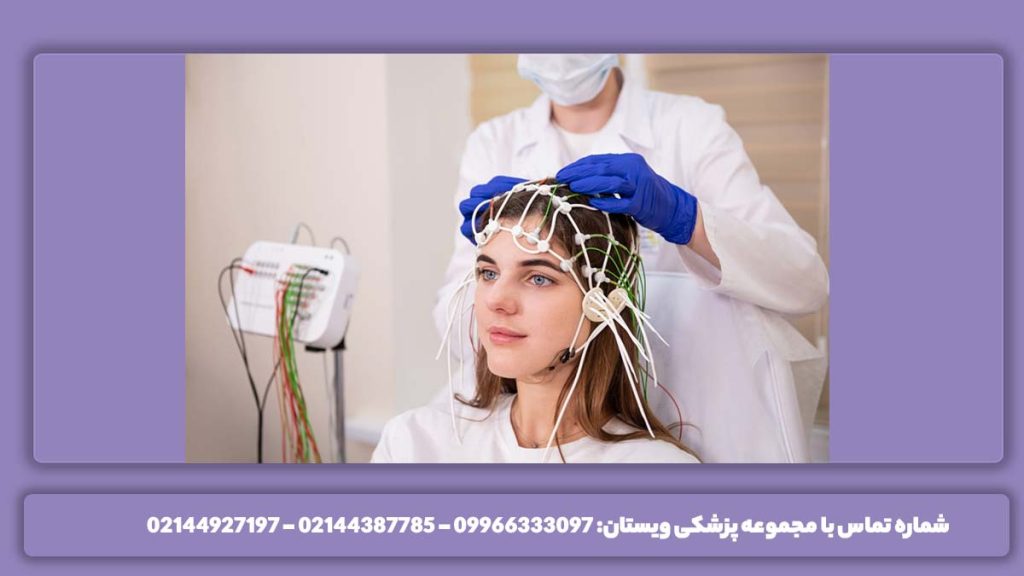 نوار مغز در بهترین مرکز درمانی نوار مغز در حالت خواب در مرکز درمانی ویستان