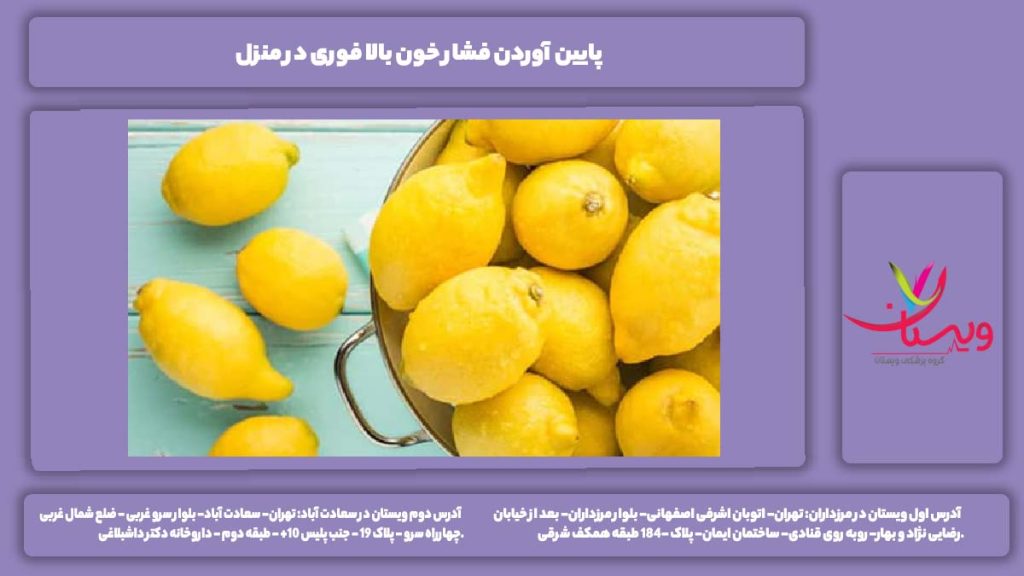 مراحل سریع پایین آوردن فشار خون بالا 8 پایین آوردن فشار خون بالا فوری در منزل