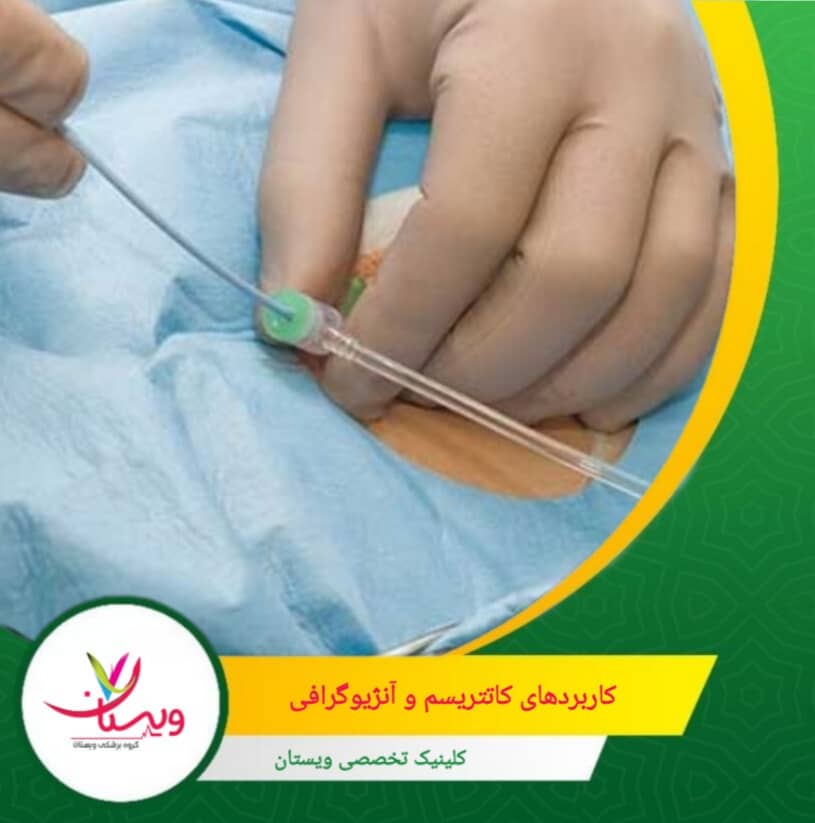 هدایت درمانهای فوری: در صورت شناسایی انسداد، پزشک میتواند همانجا اقدام به بالونگذاری، استنتگذاری یا ترمیم عروق کند. کاربردهای کاتتریسم و آنژیوگرافی