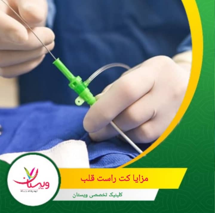 این روش بهویژه در تشخیص بیماری «فشار خون ریوی» بسیار ارزشمند است و بهعنوان استاندارد طلایی برای شناسایی دقیق آن شناخته میشود. مزایا کت راست قلب
