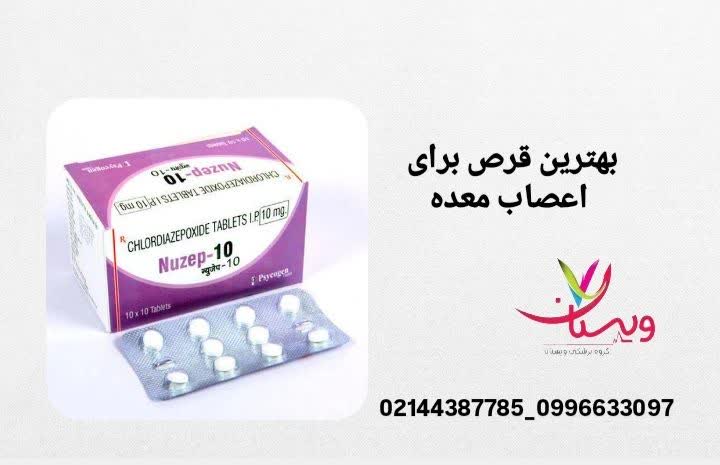 اشاره دارد به داروهایی که در کاهش انقباض، اسپاسم و تحریک عصبی معده مؤثر هستند و معمولاً برای آرام کردن معده تحت تنش استفاده میشوند. علائم اسید معده عصبی