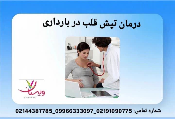 راههای پزشکی ایمن برای کنترل تپش قلب