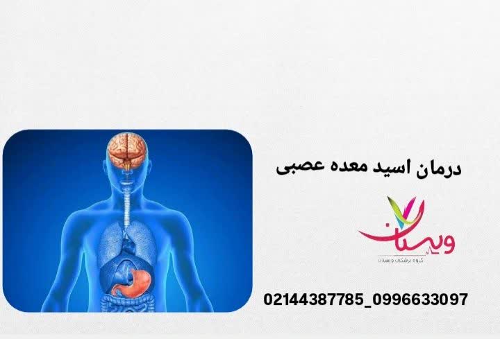 بیانکننده روشهایی است که برای کمکردن درد معده ناشی از فشارهای روحی استفاده میشود؛ از تغییر سبک زندگی تا داروهای آرامکننده. درمان معده درد عصبی