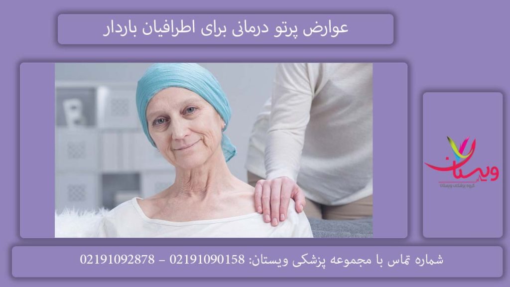عارضههای رادیوتراپی برای افراد باردار عوارض پرتو درمانی سینه برای اطرافیان باردار