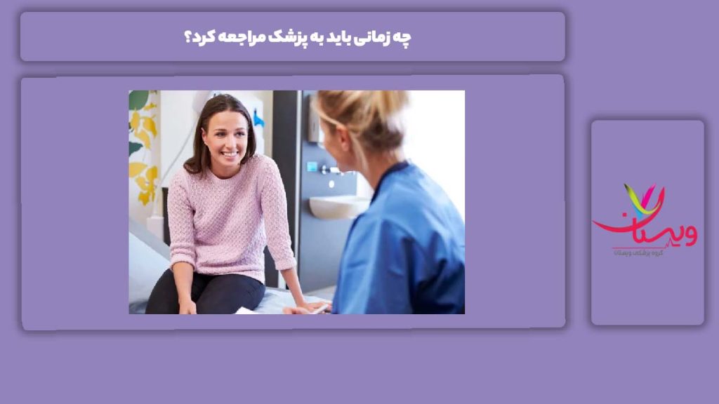 زمانی که نیاز به مراجعه به پزشک نیست پایین آوردن فشار خون بالا فوری