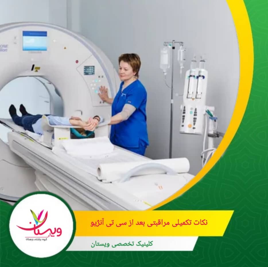 نوشیدنیهای طبیعی مانند آب نارگیل، چای گیاهی ملایم و آب میوه رقیقشده گزینههای مناسبی هستند. نکات تکمیلی مراقبتی بعد از سی تی آنژیو