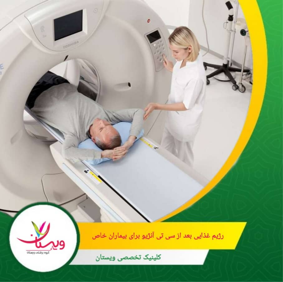 در بیماران دیابتی، - پرهیز از نوشیدنیهای شیرین و آبمیوههای غلیظ توصیه می شود. رژیم غذایی بعد از سی تی آنژیو برای بیماران خاص