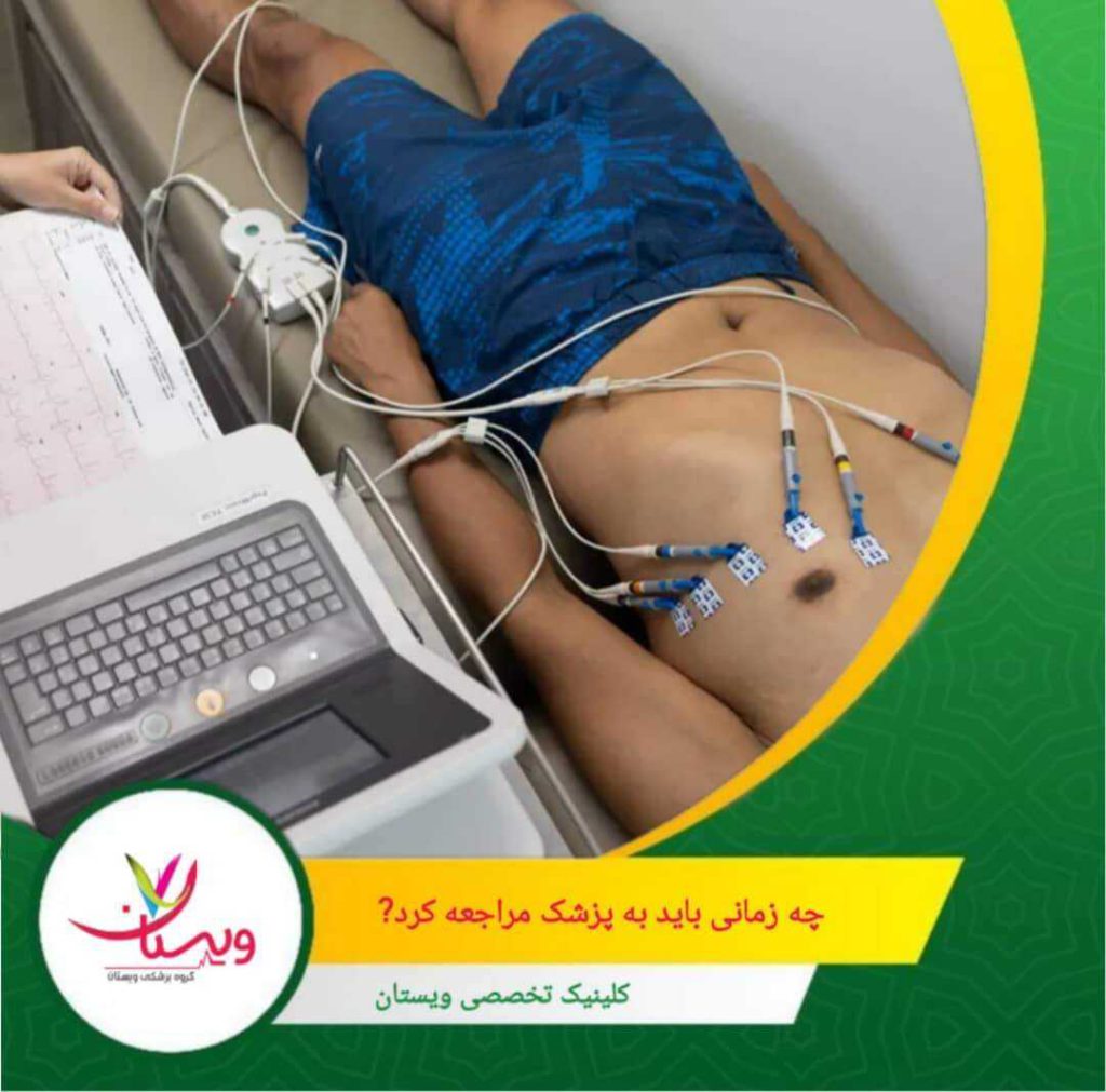 اگر نوار قلب شما نشاندهنده "STEMI" (سکته قلبی ناشی از گرفتگی کامل) باشد، هر دقیقه تاخیر به معنای مرگ بخشی از عضله قلب است. چه زمانی باید بلافاصله به اورژانس مراجعه کرد؟
