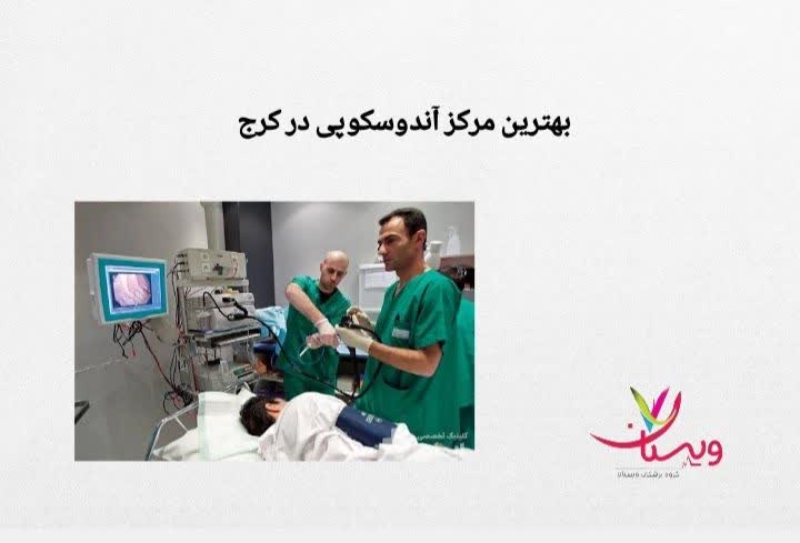 توضیح درباره شاخصهای یک مرکز معتبر مراکز فیبرو اسکن کبد در کرج