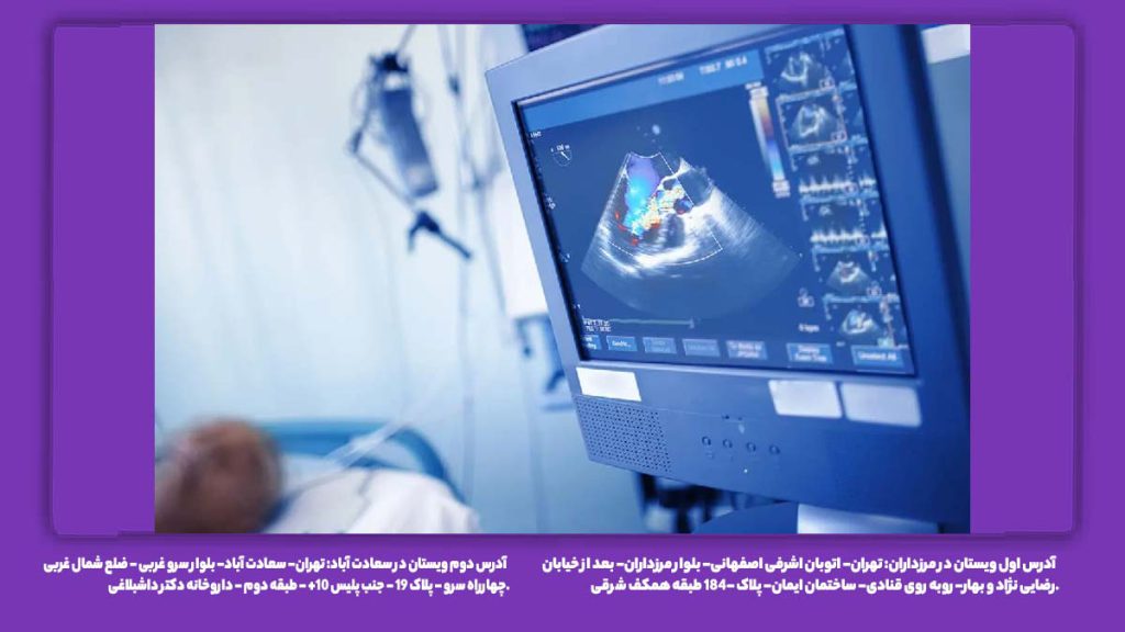 خطرات اکو قلبی از طریق مری ایا اکو مری خطرناک است