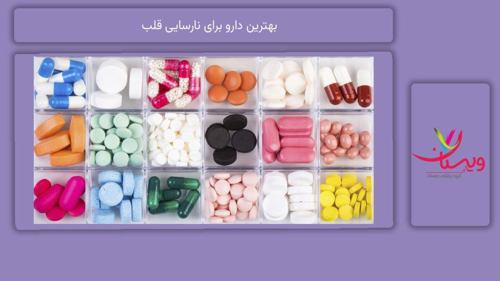 داروهای مناسب نارسایی قلب بهترین دارو برای نارسایی قلب